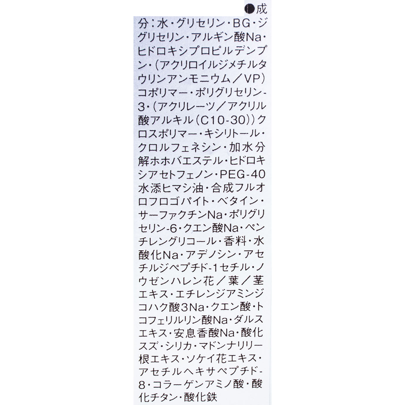 プロ コラジェンショット 3