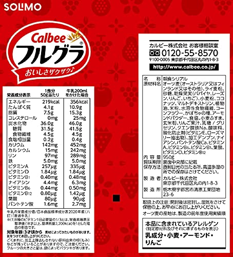 フルグラ 2