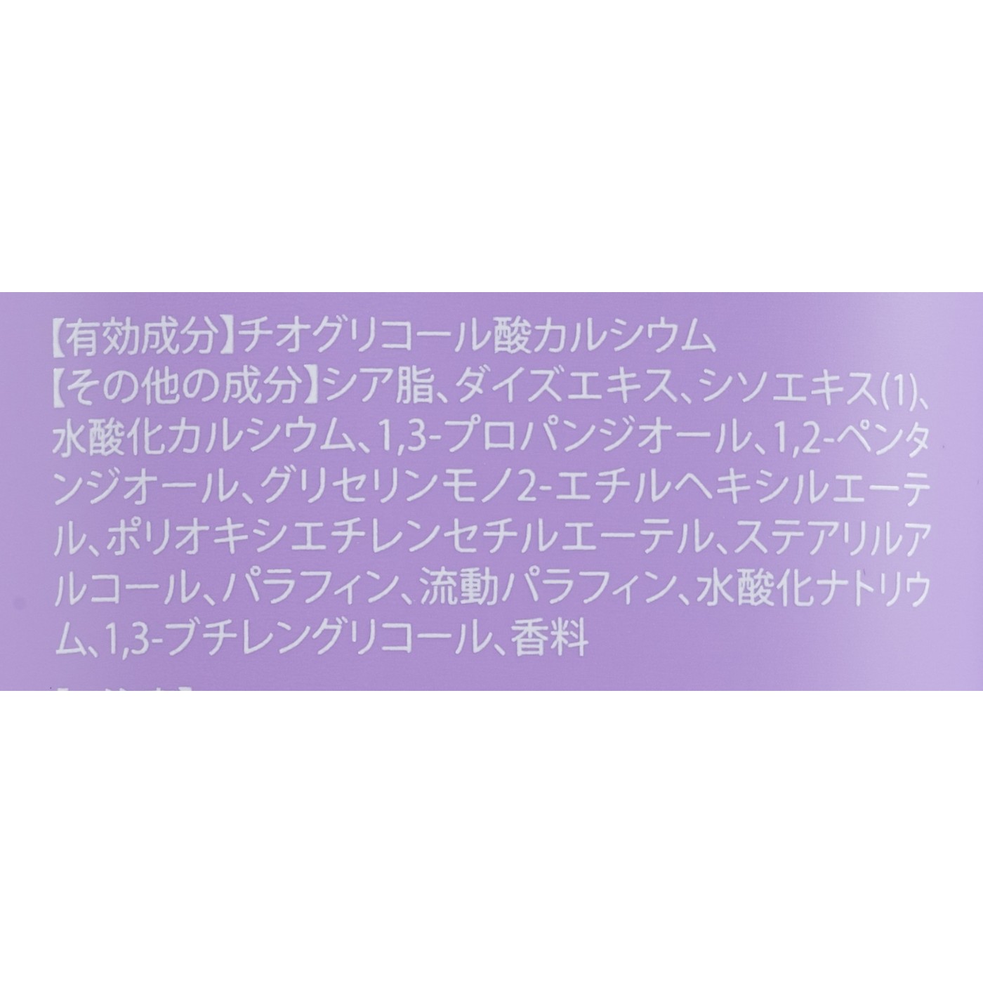 薬用マイルドリムーバー 120g 2