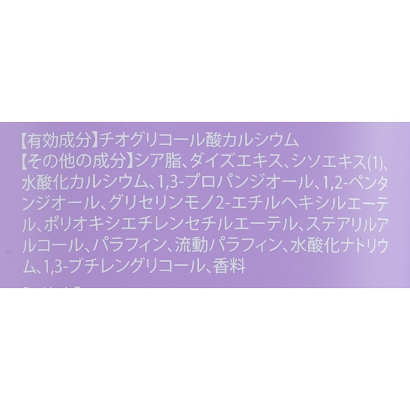 薬用マイルドリムーバー 120g 2