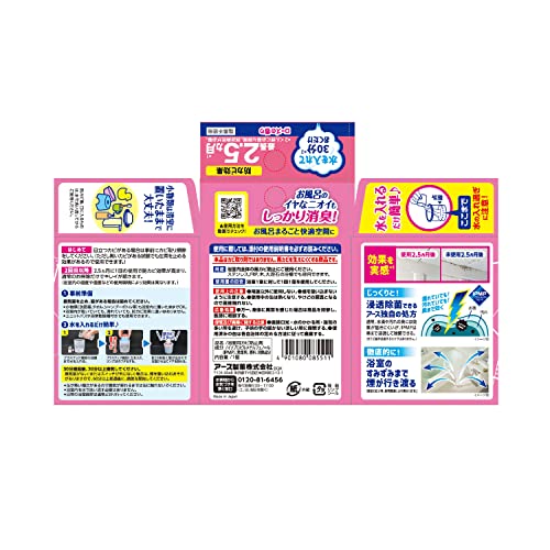 お風呂カビーヌ　ローズの香り 2
