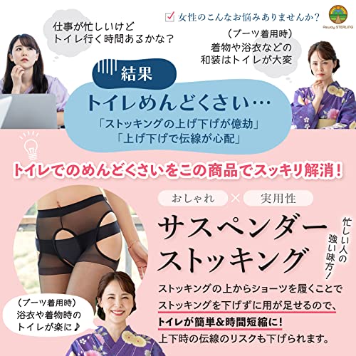  ガーターストッキング  2