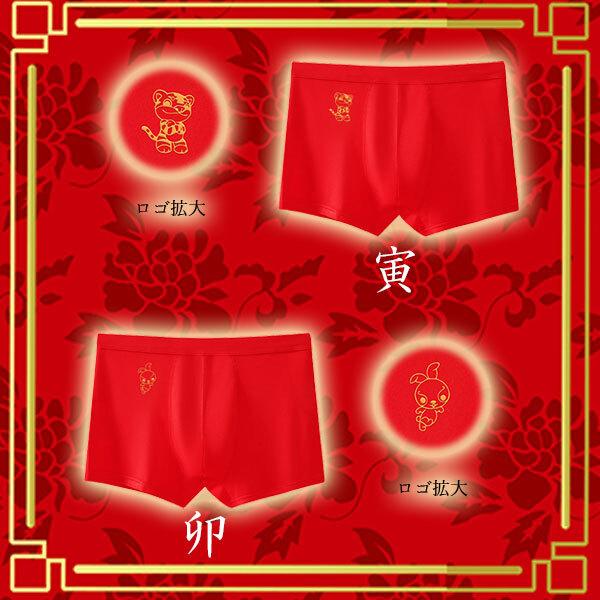 干支 6