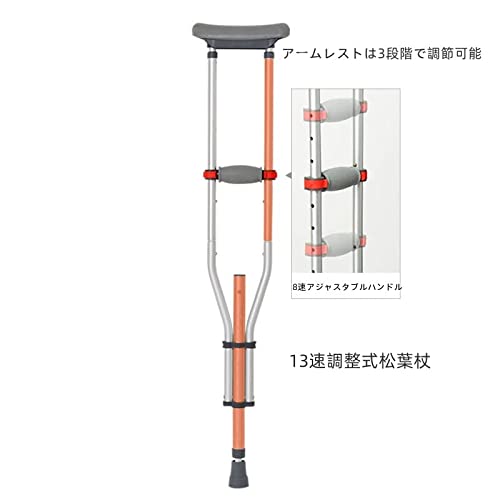 松葉杖 3