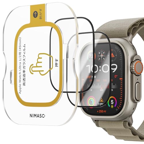 AppleWatchフィルムのおすすめ人気ランキング【2026年8月】 1