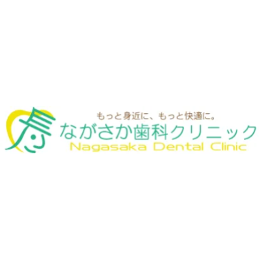 ながさか歯科クリニック　ホワイトニング 1
