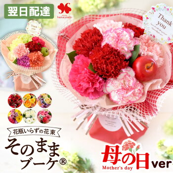 花瓶のいらない生花の花束 1