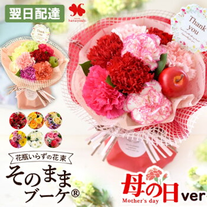 花瓶のいらない生花の花束 1