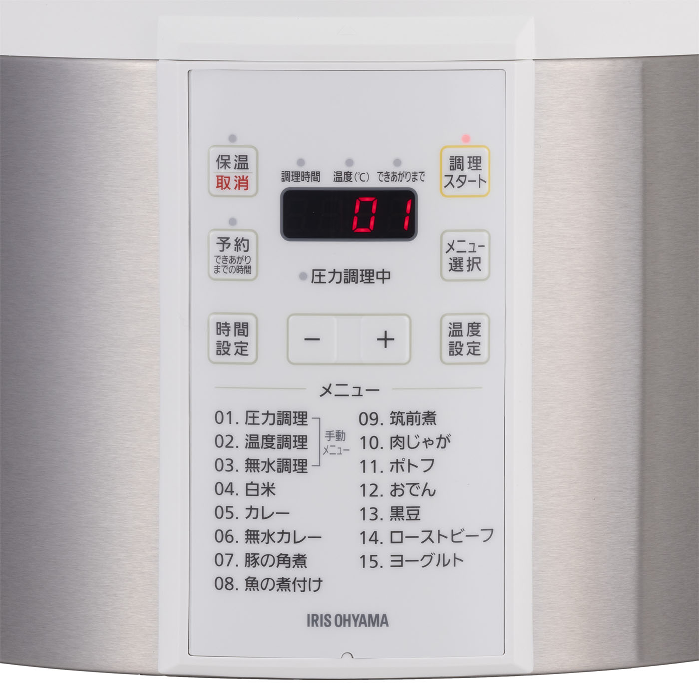 電気圧力鍋 3