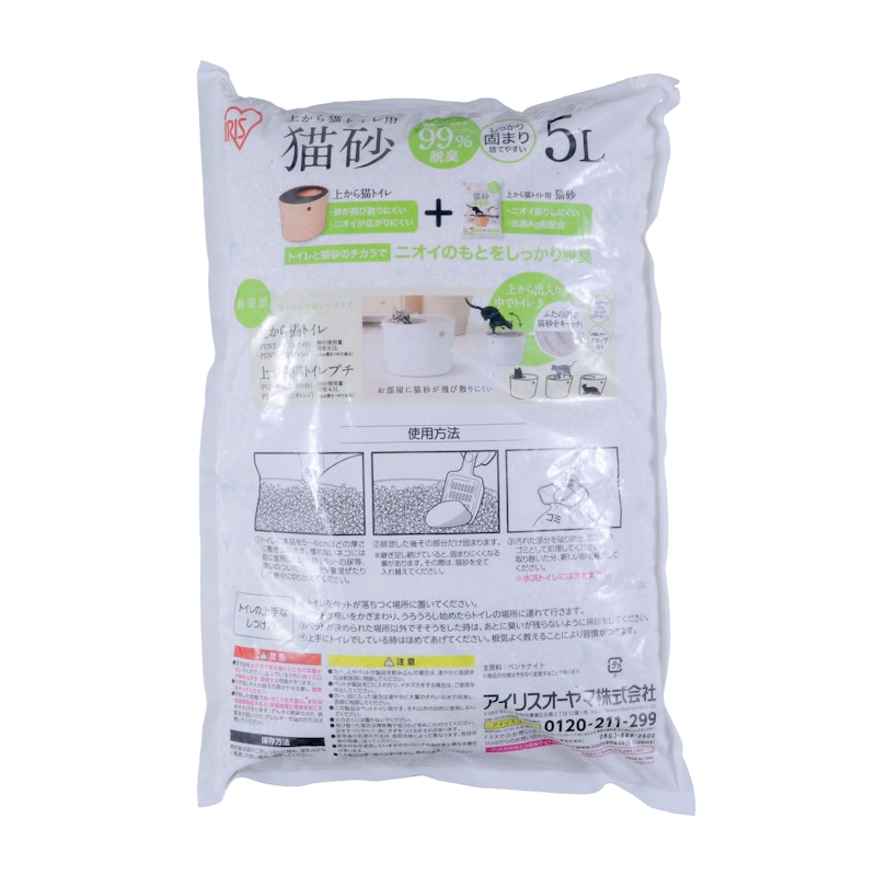 上から猫トイレ用猫砂 2