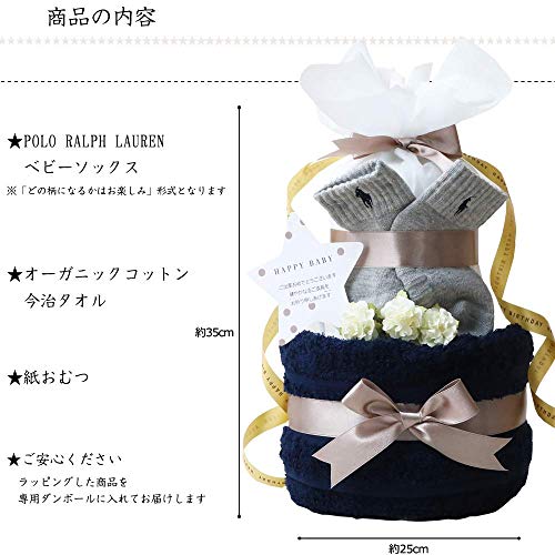 ラルフローレン おむつケーキ 2