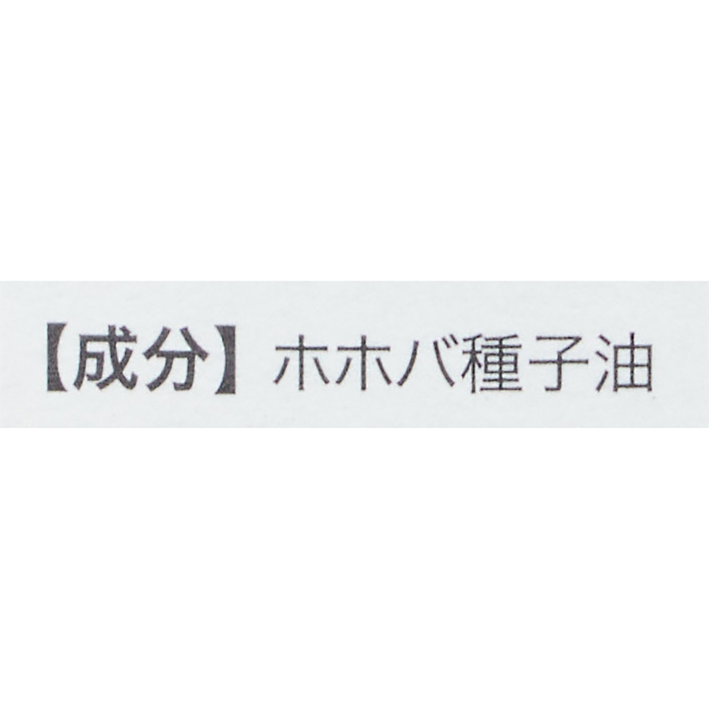 ホホバオイル ゴールデン 2
