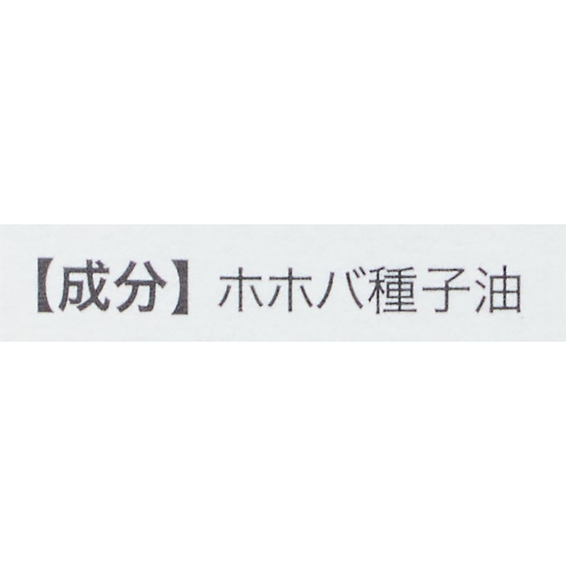 ホホバオイル ゴールデン 2