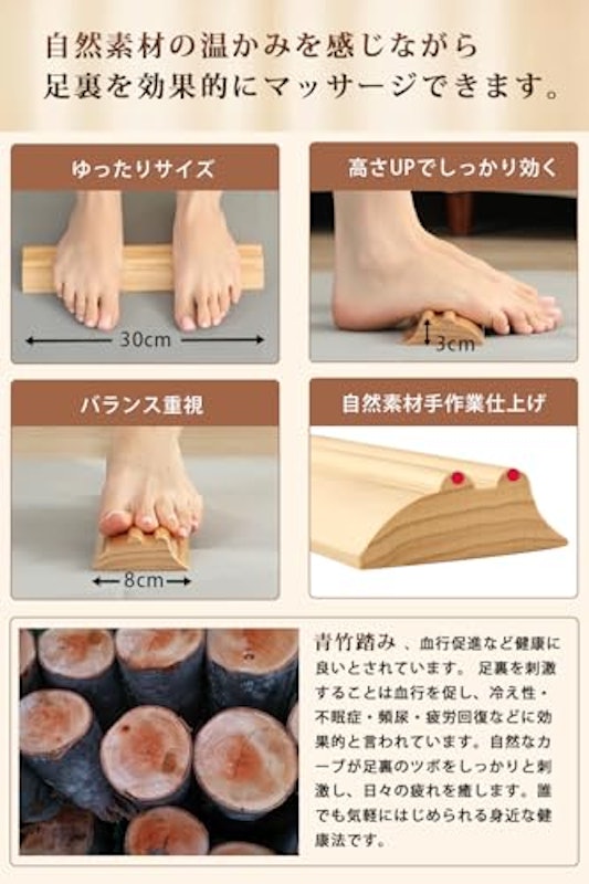 青竹踏み 3