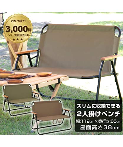 アウトドアベンチ リラックスアームレストベンチ 3