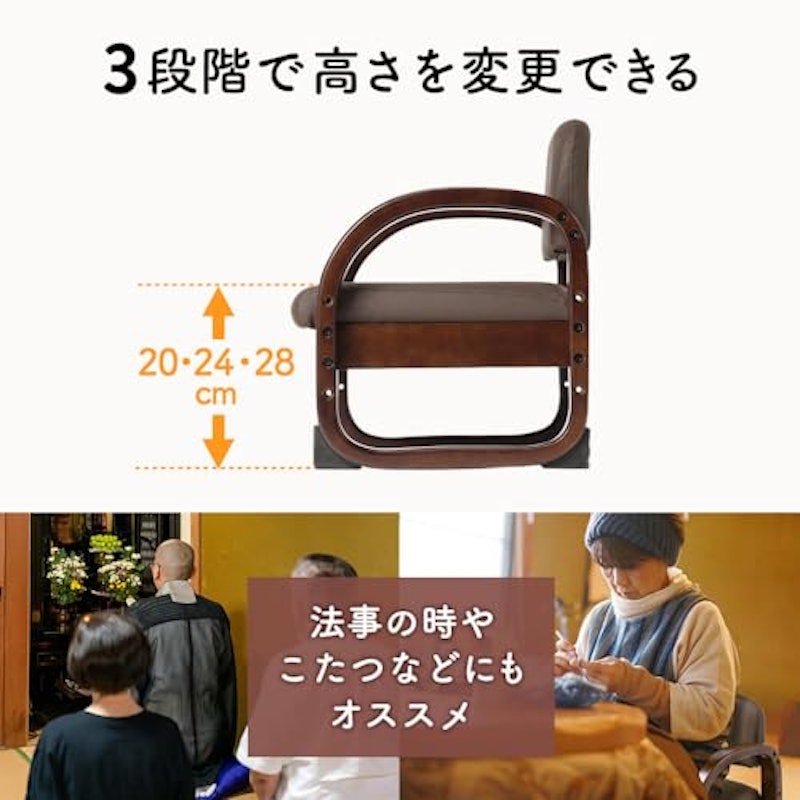 コンパクト高座椅子 3
