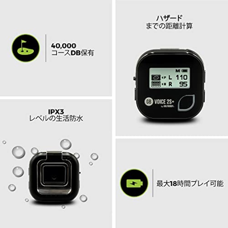 GB VOICE2S+ 3