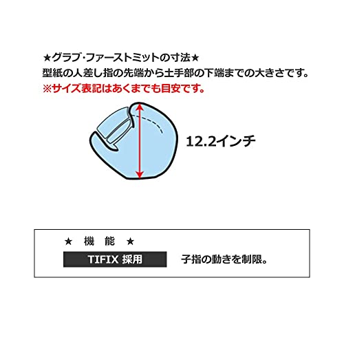 Kシリーズ 硬式用 ファーストミット 3