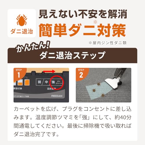 ホットカーペット 3