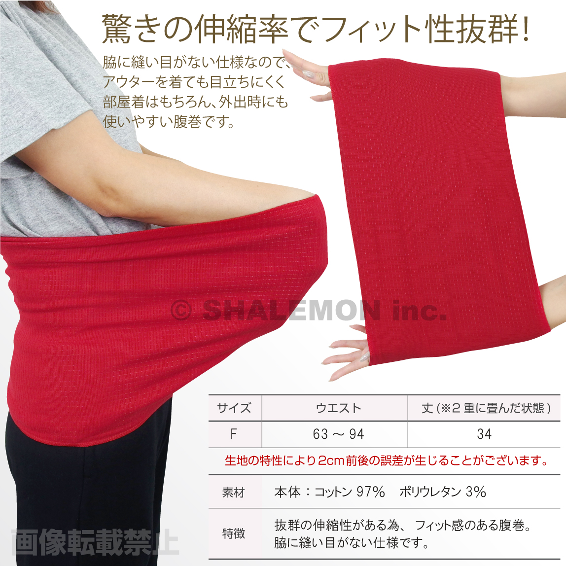 おもしろ腹巻 4