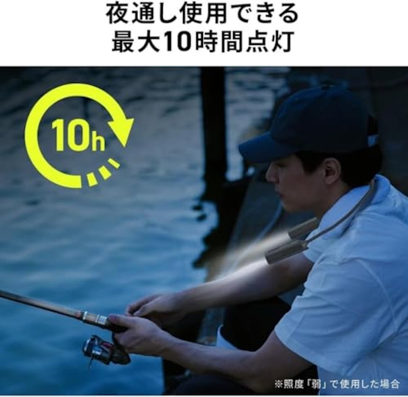 ネックライト 6