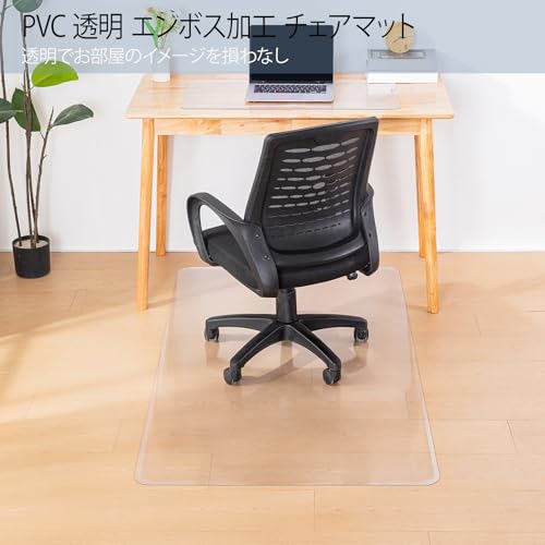 チェアマット 2