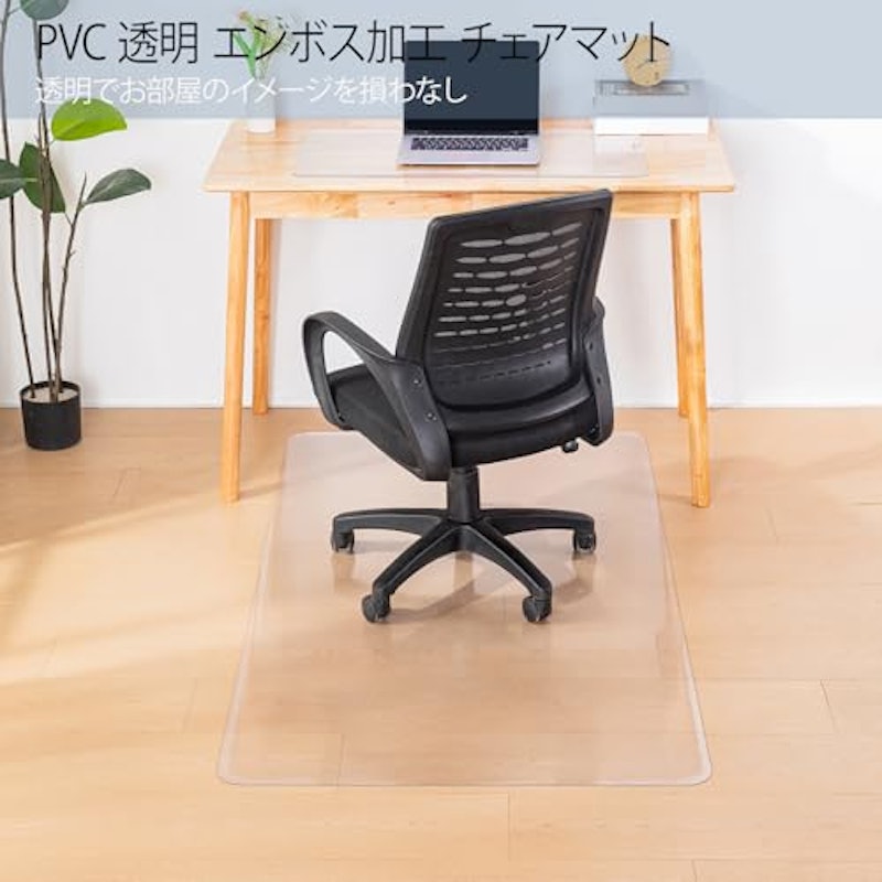 チェアマット 2