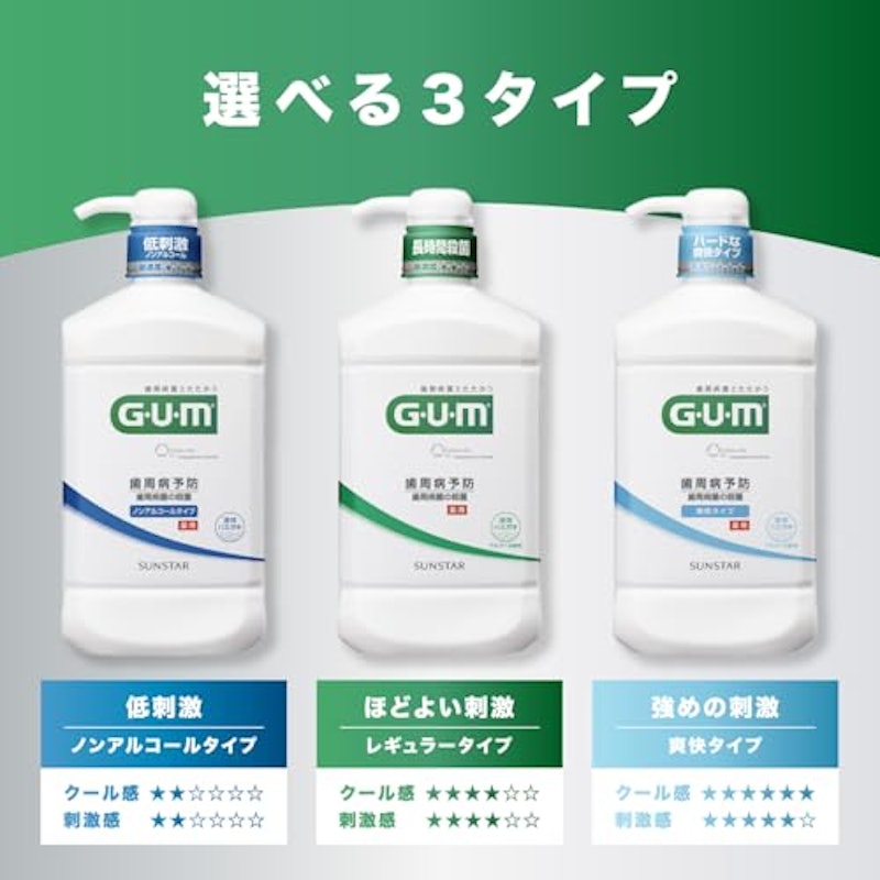 デンタルリンス 7