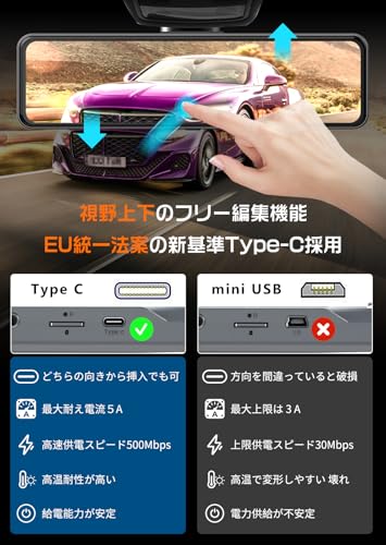 ドライブレコーダー ミラー型 4