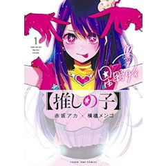 21年 サスペンス漫画のおすすめ人気ランキング50選 Mybest 21年 サスペンス漫画のおすすめ人気ランキング50選 Mybest
