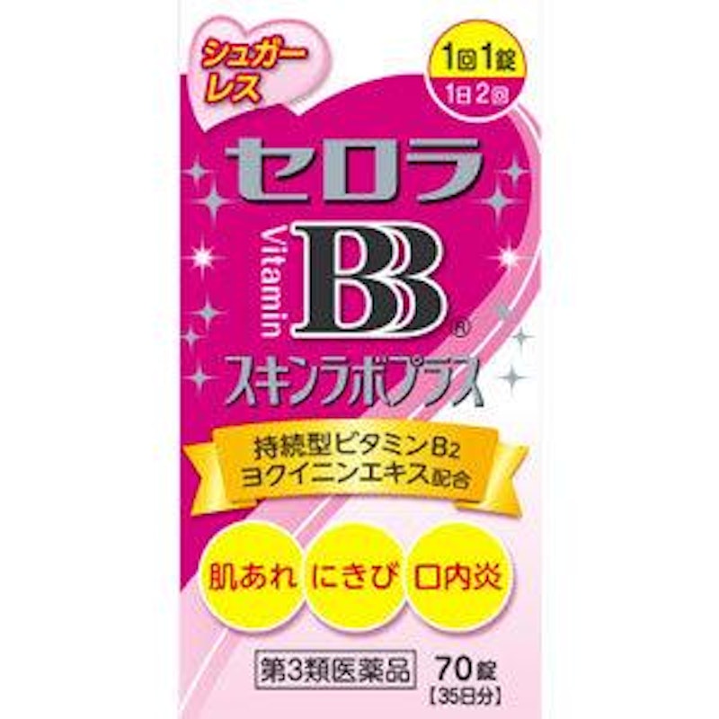 セロラBBスキンラボプラス 1