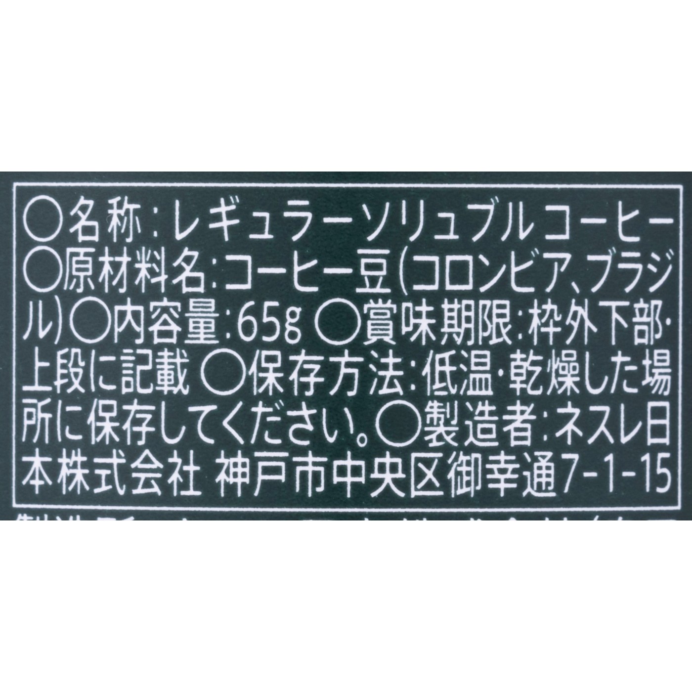 ネスレ日本 スターバックス カフェ モーメント ブライト クチコミ評価・評判&検証レビュー 3