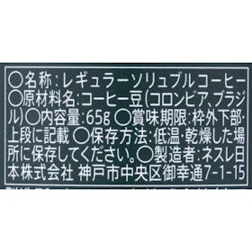 ネスレ日本 スターバックス カフェ モーメント ブライト クチコミ評価・評判&検証レビュー 3