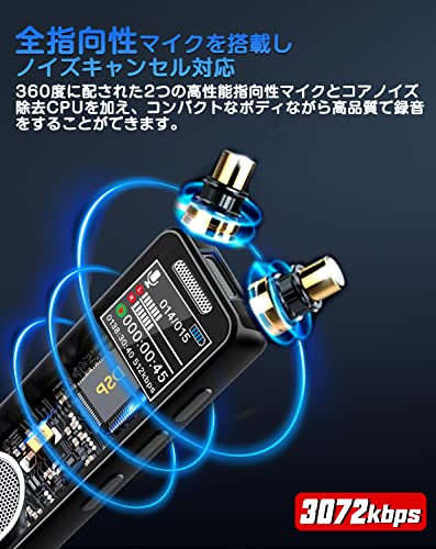 ボイスレコーダー 3