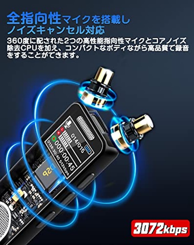 ボイスレコーダー 3