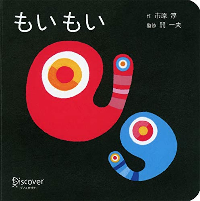 22年 0歳向け絵本のおすすめ人気ランキング選 Mybest 22年 0歳向け絵本のおすすめ人気ランキング選 Mybest
