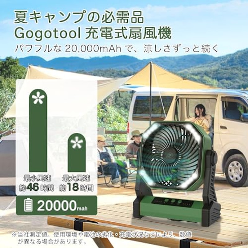 アウトドア扇風機 2