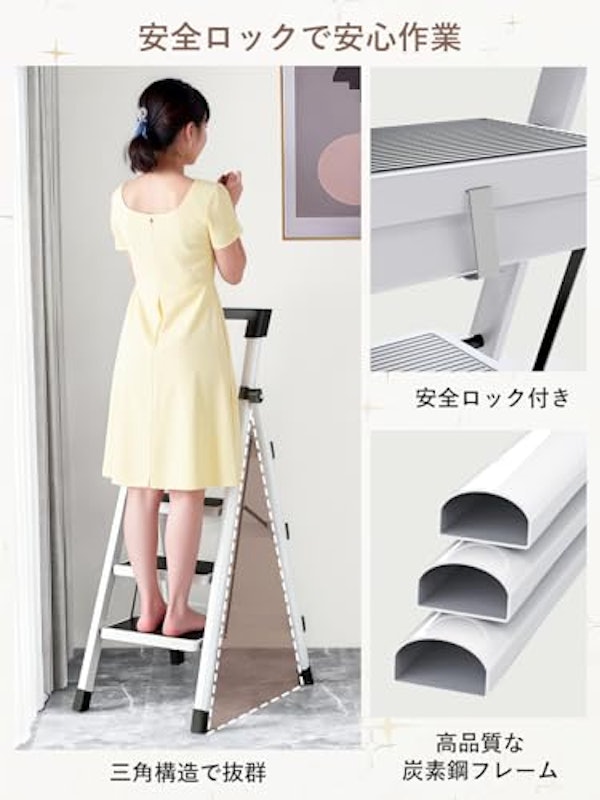 脚立 2