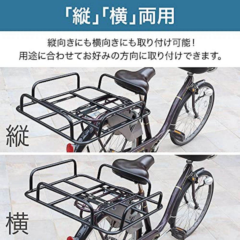 自転車用リアキャリア 4
