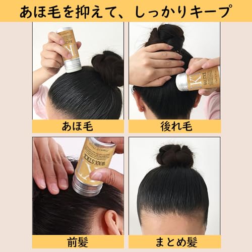 ヘアワックススティック 2