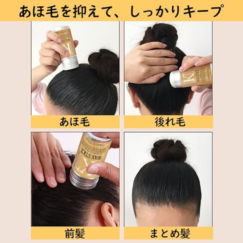 ヘアワックススティック 2