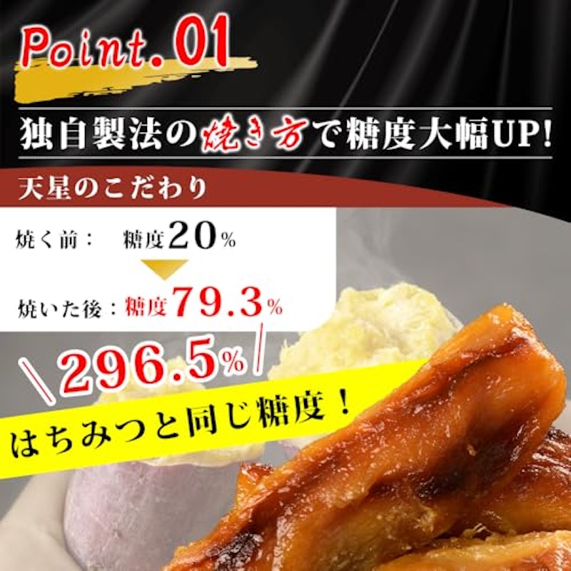 極 焼き干し芋 2