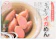 ふく富 ぷりぷりイカめん 1