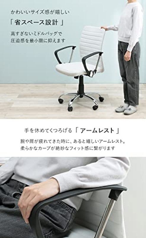 オフィスチェア 2