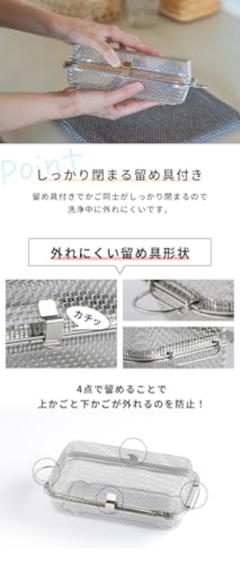 食洗機かご 3