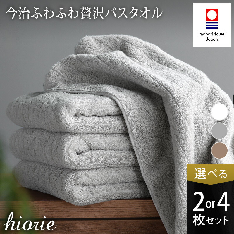 ふわふわ贅沢バスタオル 1