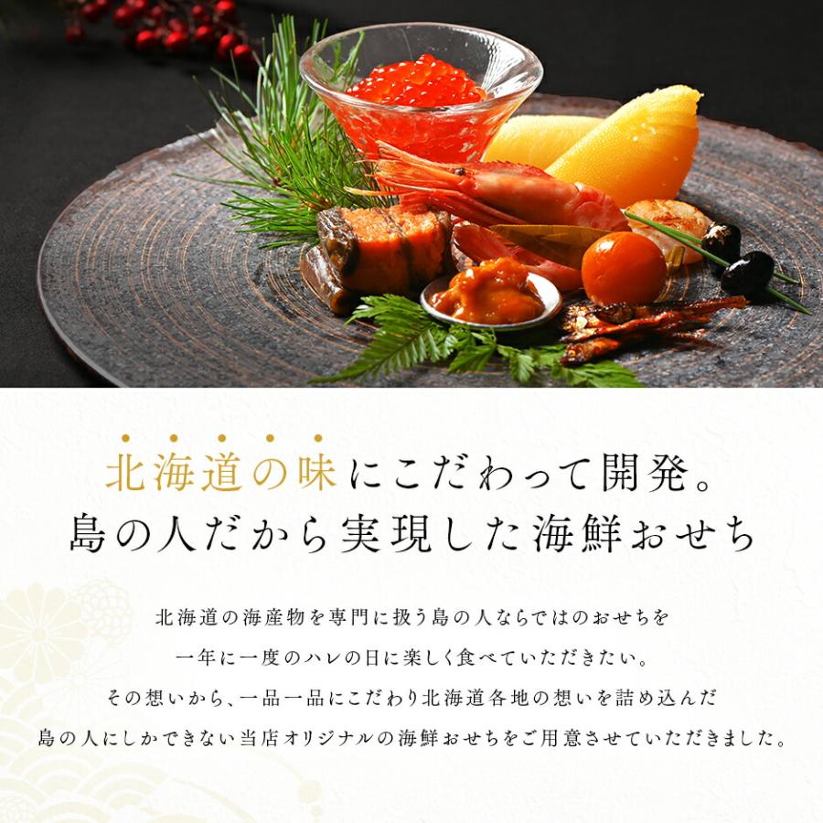 北海道高級海鮮おせち さくらそう 2