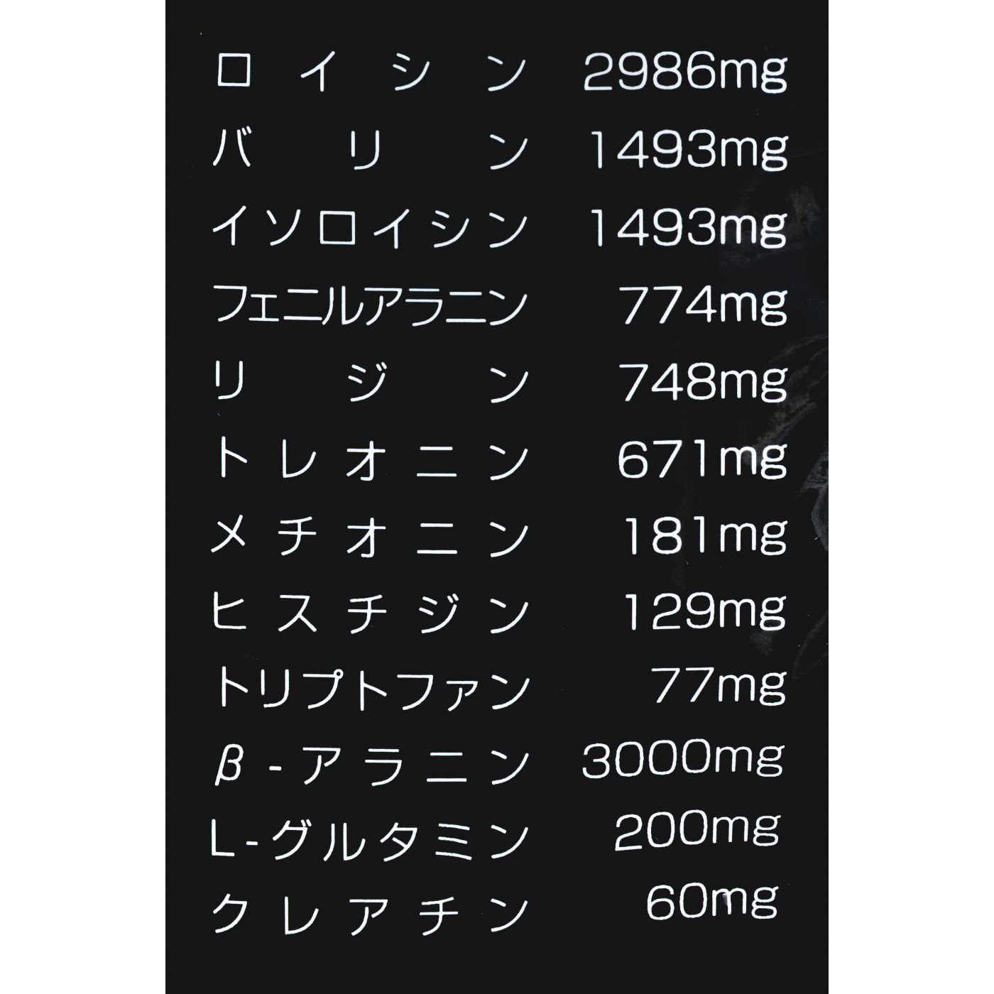 武内製薬 THE PROTEIN EAA β-ALANINE PLUS クチコミ評価・評判&検証レビュー 5