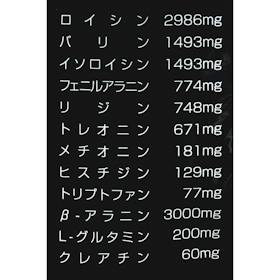 武内製薬 THE PROTEIN EAA β-ALANINE PLUS クチコミ評価・評判&検証レビュー 5