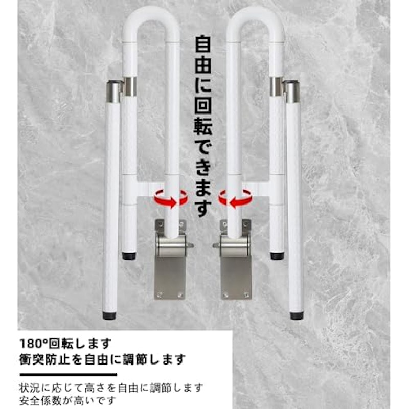 トイレ用手すり 5